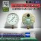 Pressure Gauge Nuova Fima